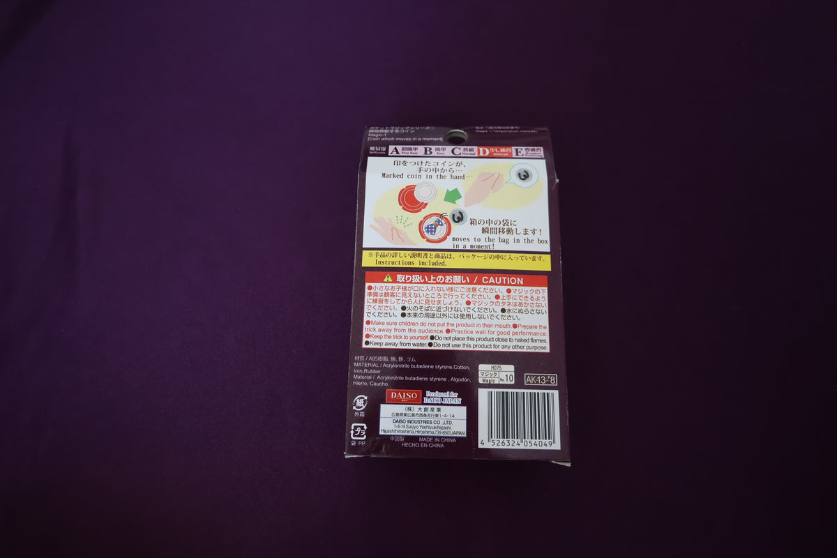【中古：状態A】瞬間移動するコイン