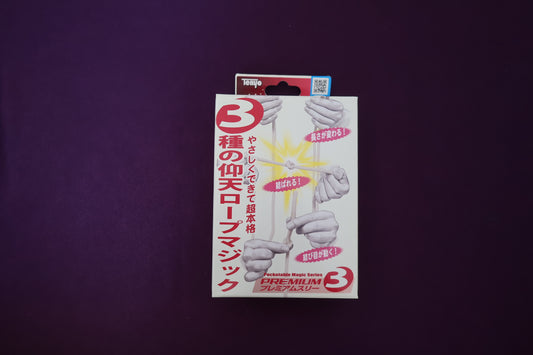 【中古：状態S】3種の仰天ロープマジック