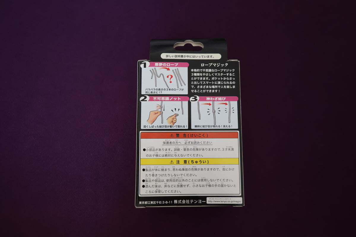 【中古：状態S】3種の仰天ロープマジック