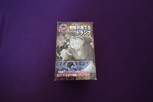 【中古：状態A】蜘蛛が当てるトランプ