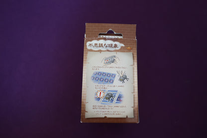 【中古：状態A】蜘蛛が当てるトランプ
