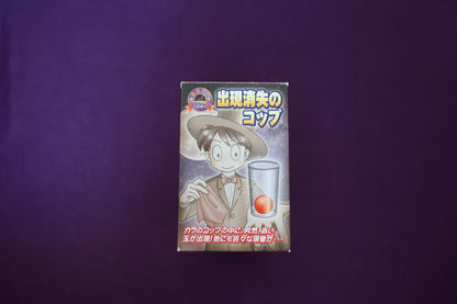 【中古：状態A】出現消失のコップ
