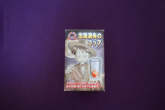 【中古：状態A】出現消失のコップ