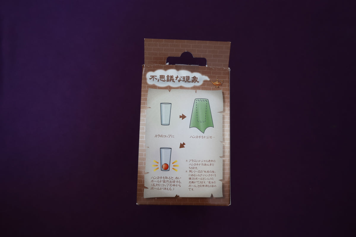 【中古：状態A】出現消失のコップ