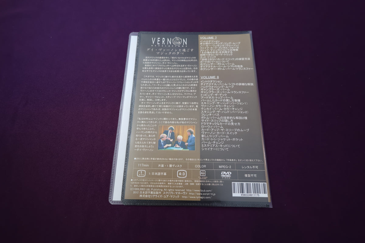【中古：状態A】ヴァーノン・リベレーションズ Vol.7&8