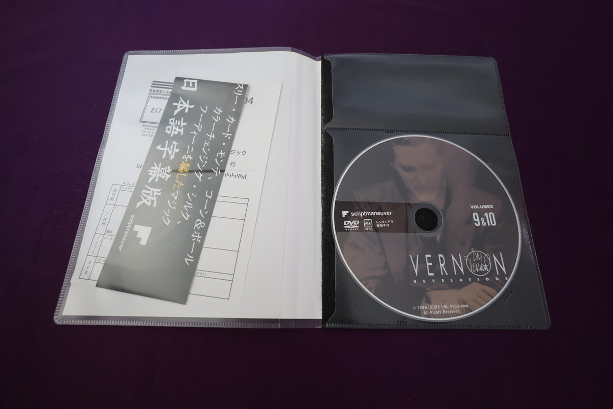 【中古：状態A】ヴァーノン・リベレーションズ Vol.9&10