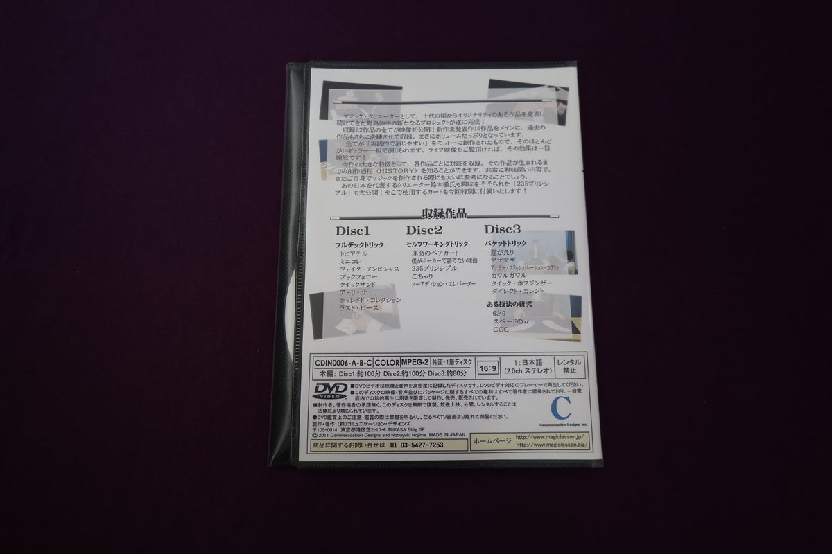 【中古：状態A】History by Nobuyuki Nojima