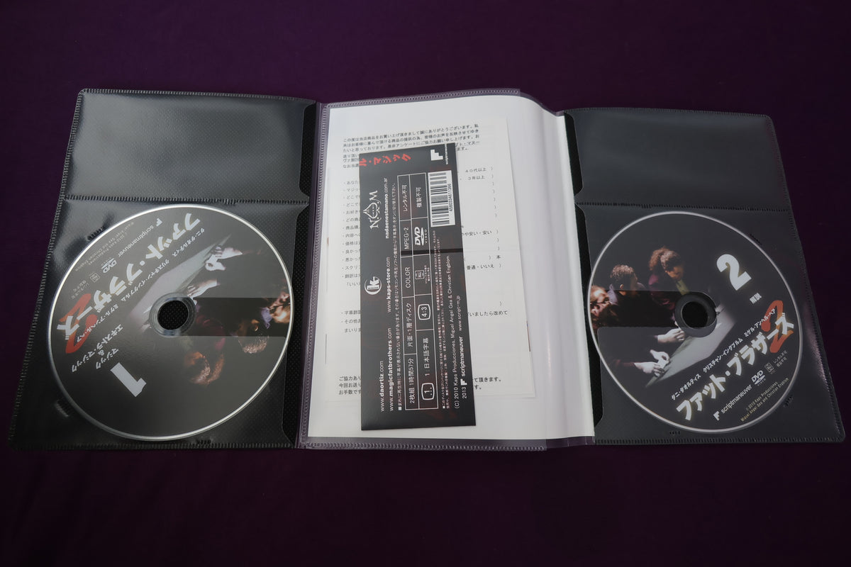 【中古：状態A】ファットブラザーズ2