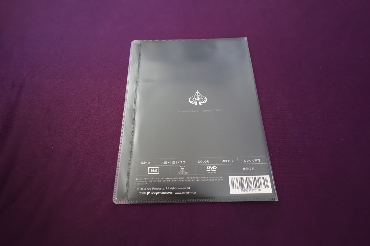 【中古：状態A】アンナチュラル by ARS