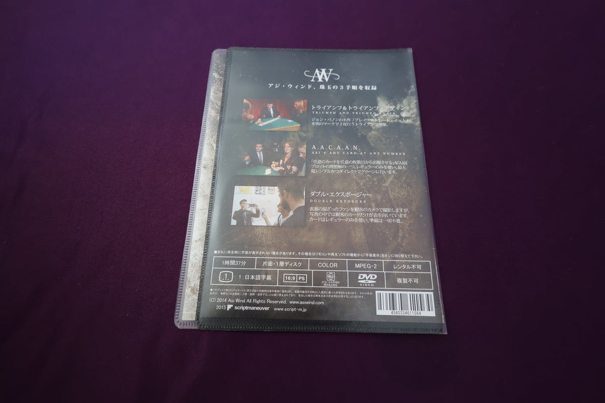 【中古：状態A】スリーカード・ルーティンズ by アジ・ウィンド