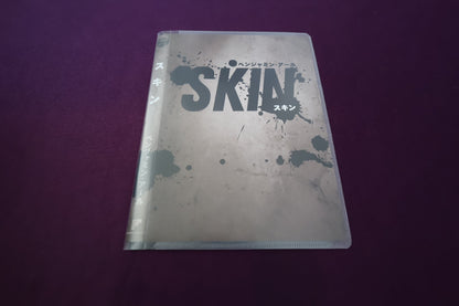 【中古：状態A】スキン by ベンジャミン・アール