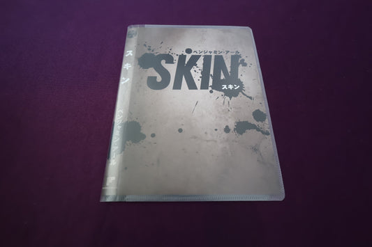 【中古：状態A】スキン by ベンジャミン・アール