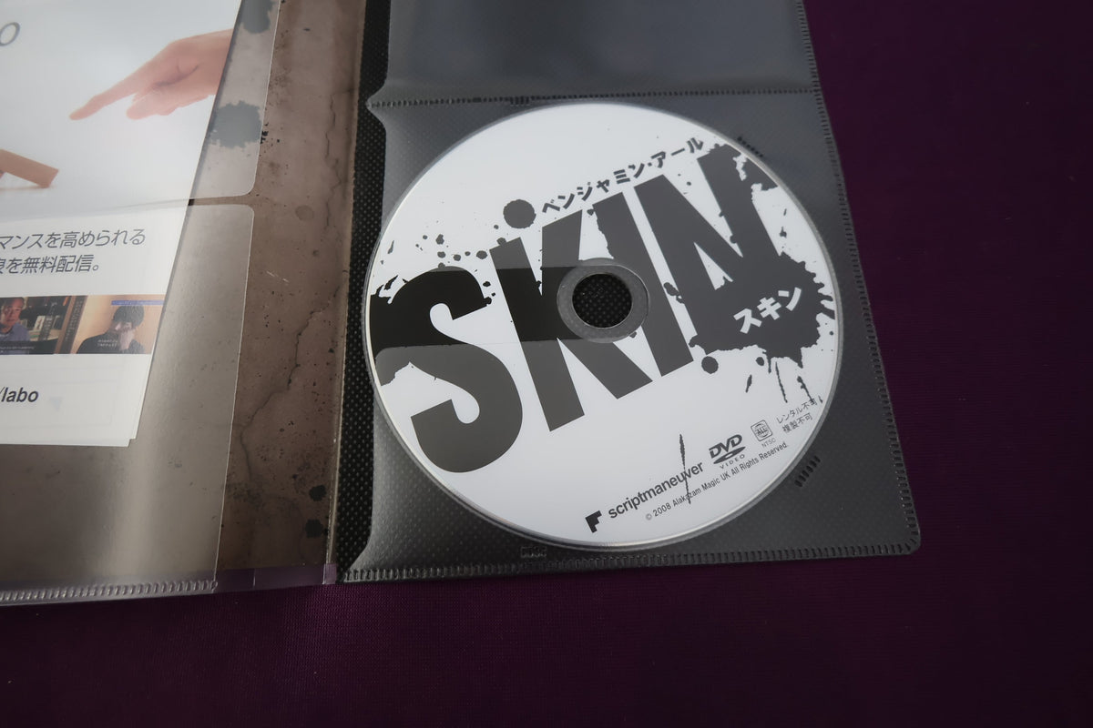 【中古：状態A】スキン by ベンジャミン・アール