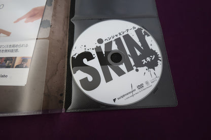 【中古：状態A】スキン by ベンジャミン・アール