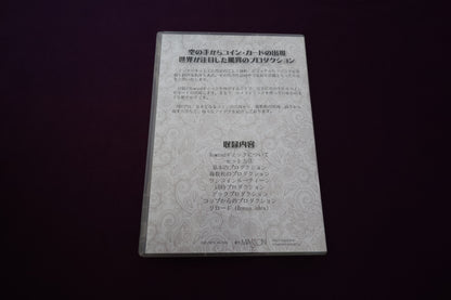 【中古：状態A】Rewind by Nesmor