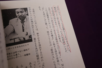 【中古：状態C】パズル数学入門　楽しみながら学ぶために