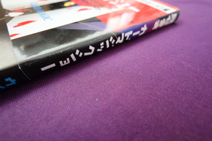 【中古：状態A】見せますカードマジックショー　ウィザード・イン編