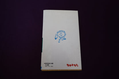 【中古：状態C】数学奇術１００題　田淵秀明