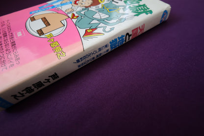 【中古：状態C】パズル天国と地獄　芦ケ原伸之