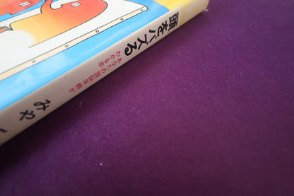 【中古：状態C】頭をパズる　あなたの頭脳年齢がわかる本　みやこうじ