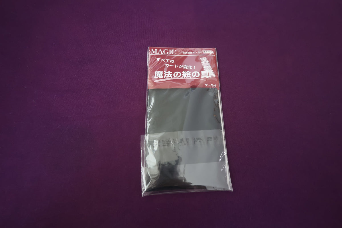 【中古：状態A】魔法の絵の具