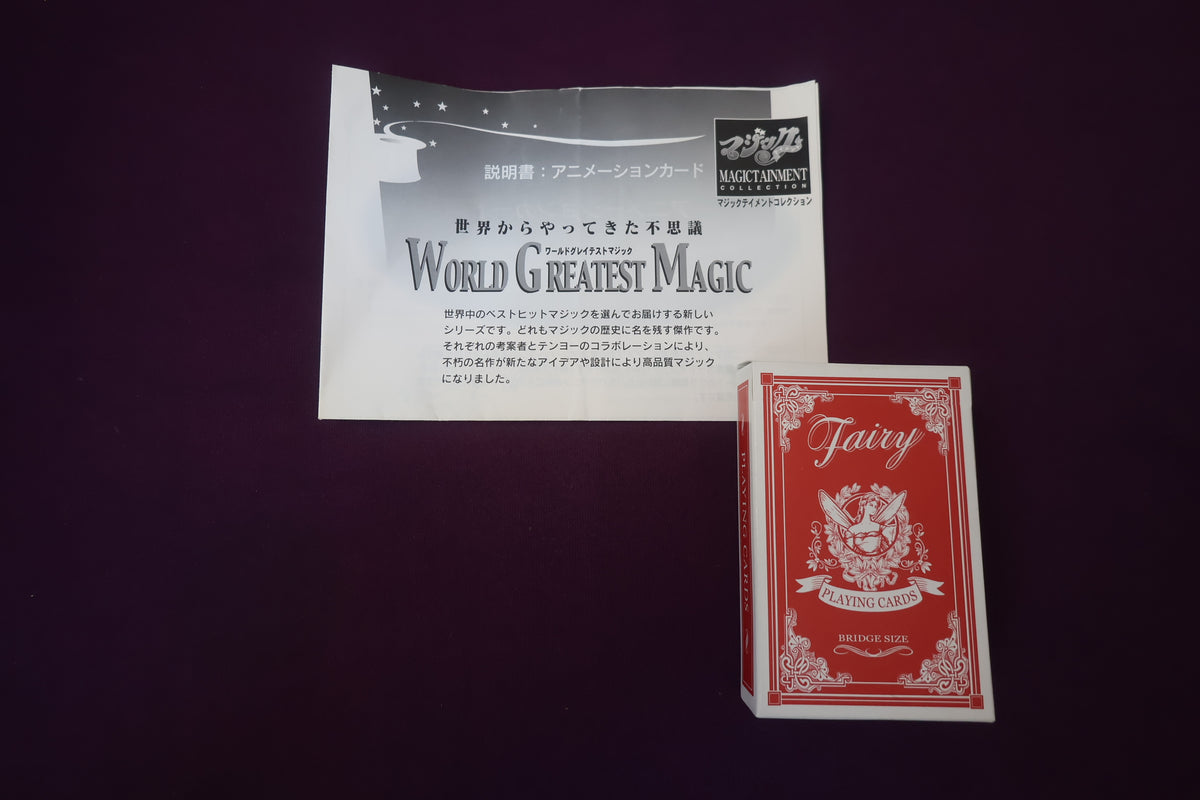 【中古：状態A】アニメーションカード
