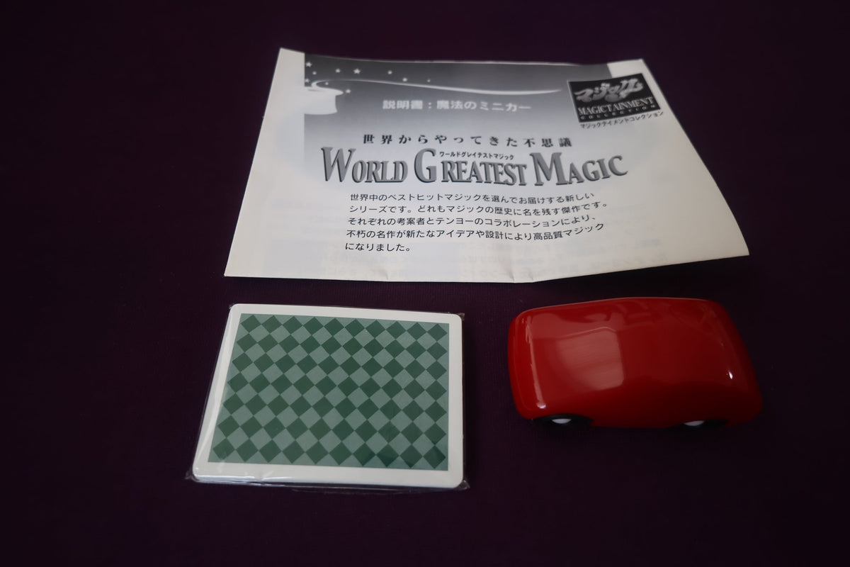 【中古：状態A】魔法のミニカー