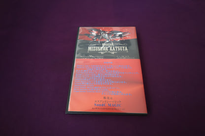 【中古：状態A】クレーン（フォーク曲げの極意）
