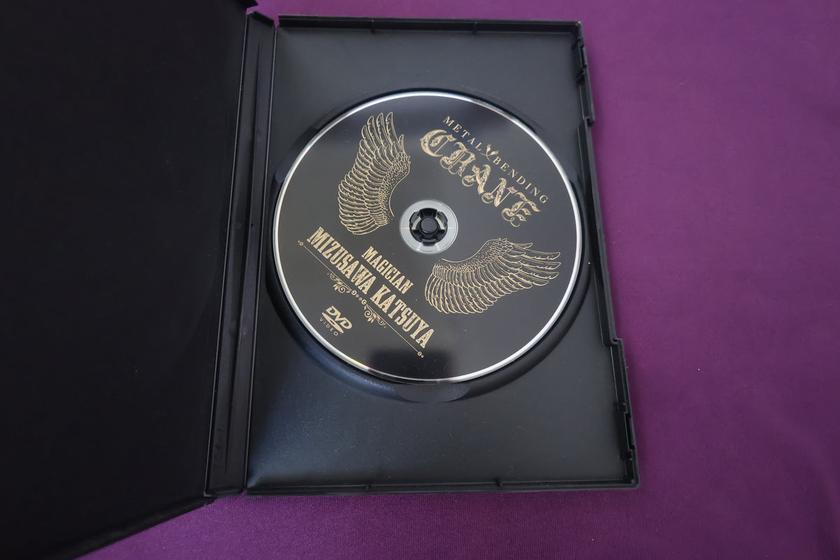 【中古：状態A】クレーン（フォーク曲げの極意）