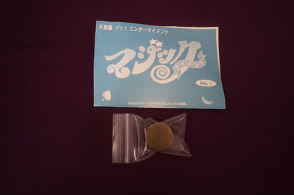 【中古：状態B】ダイナミックコイン