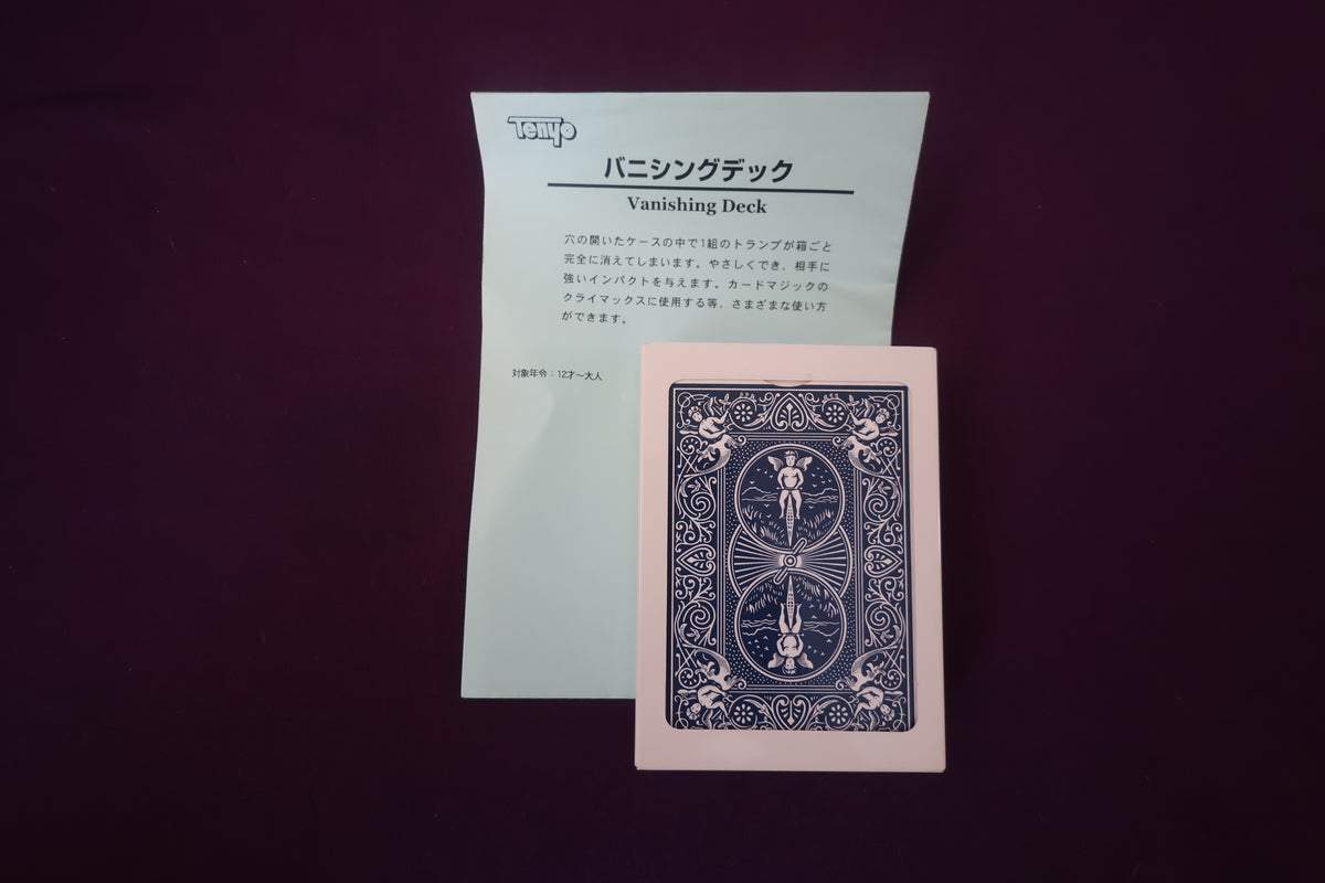 【中古：状態B】バニシングデック