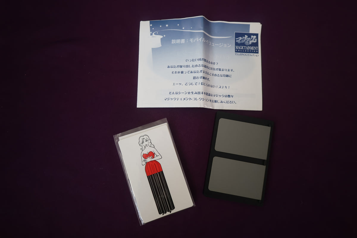【中古：状態A】モバイルイリュージョン