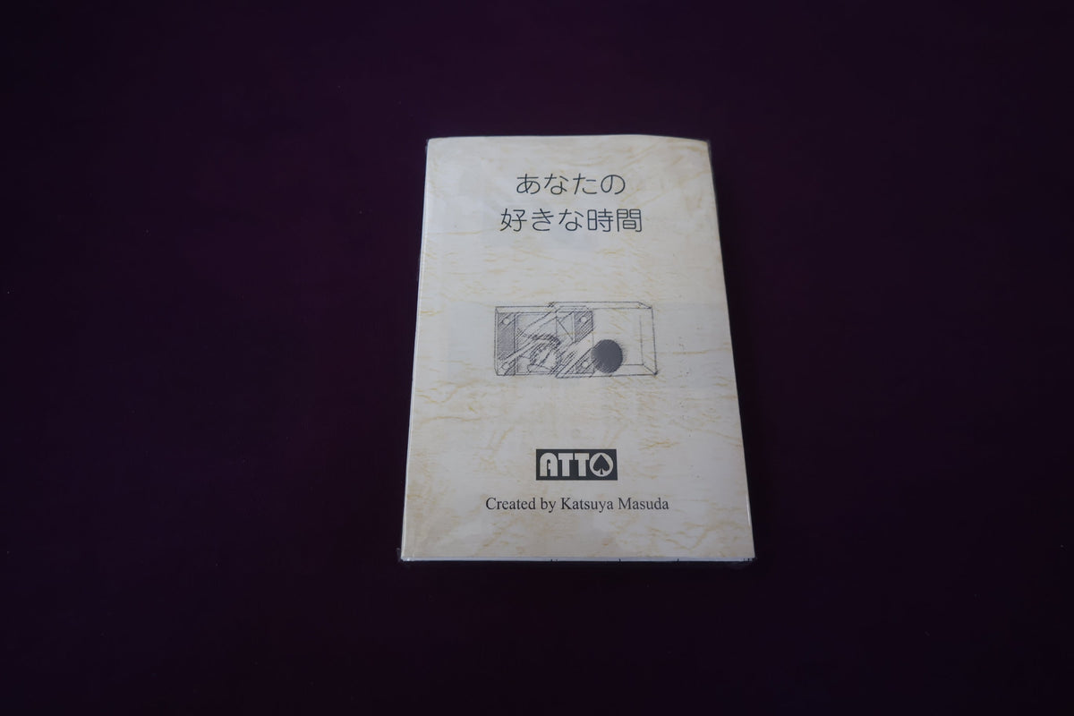 【中古：状態A】あなたの好きな時間