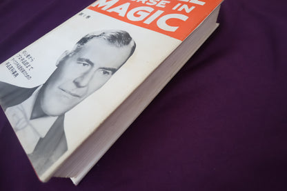 【中古：状態C】 ターベルコースインマジック第１巻　/TARBELL COURSE IN MAGIC