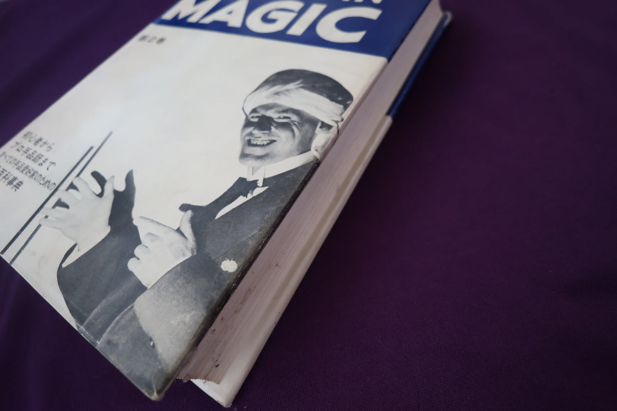 【中古：状態C】 ターベルコースインマジック第２巻　/TARBELL COURSE IN MAGIC