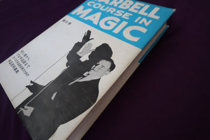 【中古：状態C】 ターベルコースインマジック第６巻　/TARBELL COURSE IN MAGIC