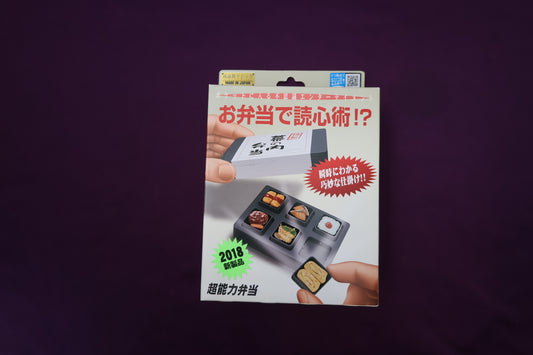 【中古：状態S】超能力弁当