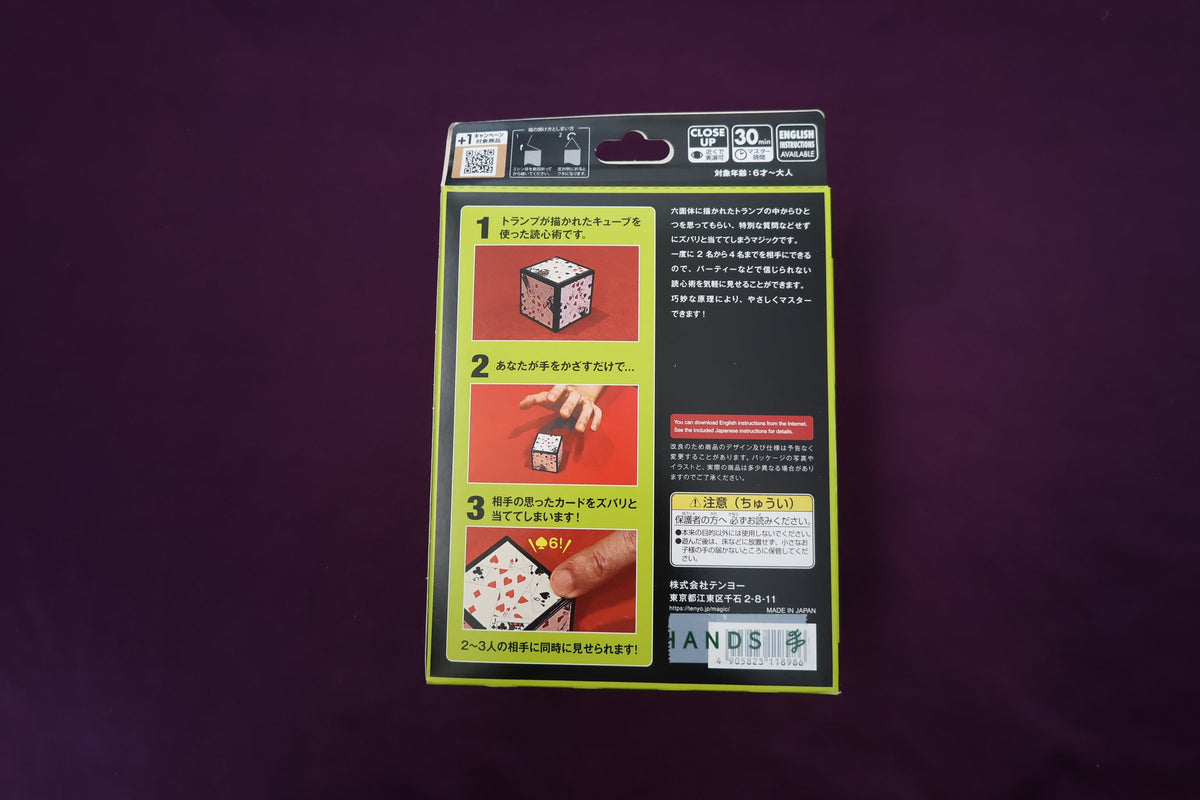 【中古：状態S】シックスセンスキューブ