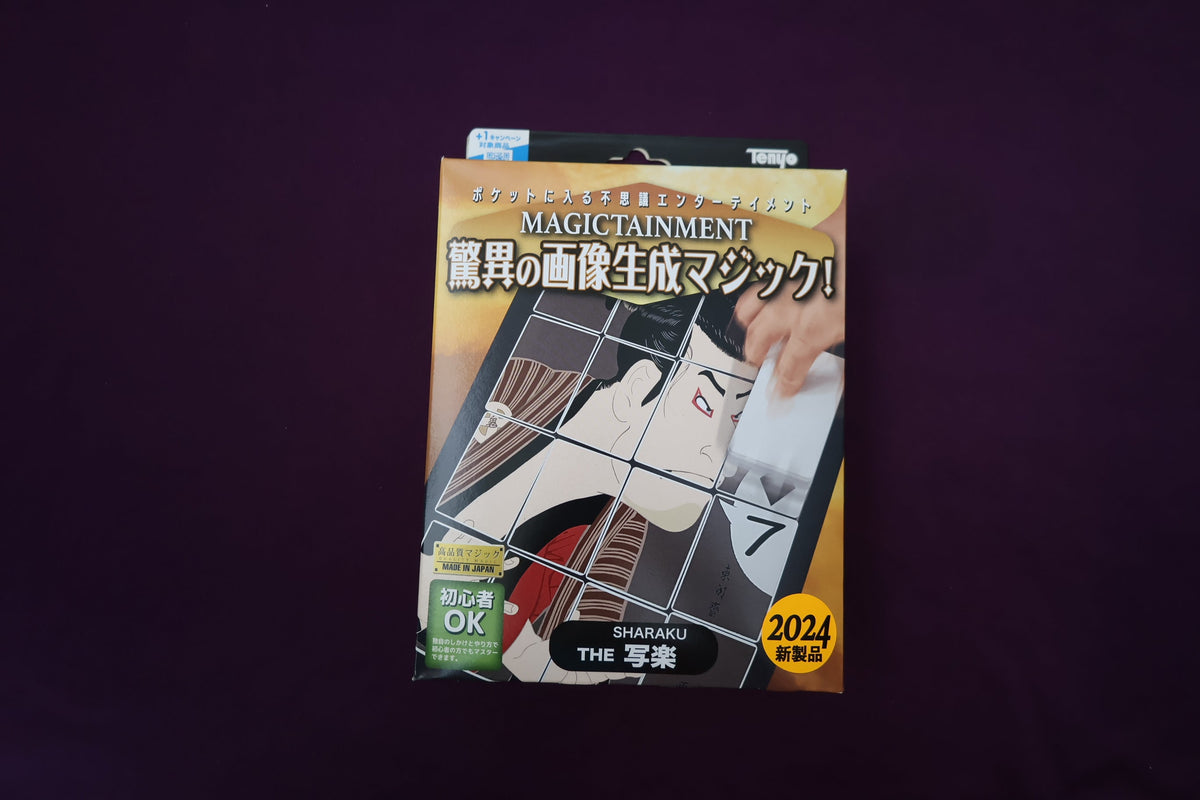 【中古：状態S】TＨＥ 写楽