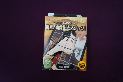 【中古：状態S】TＨＥ 写楽