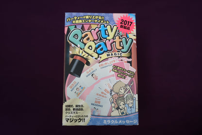 【中古：状態B】Party Party MAGIC　ミラクルメッセージ