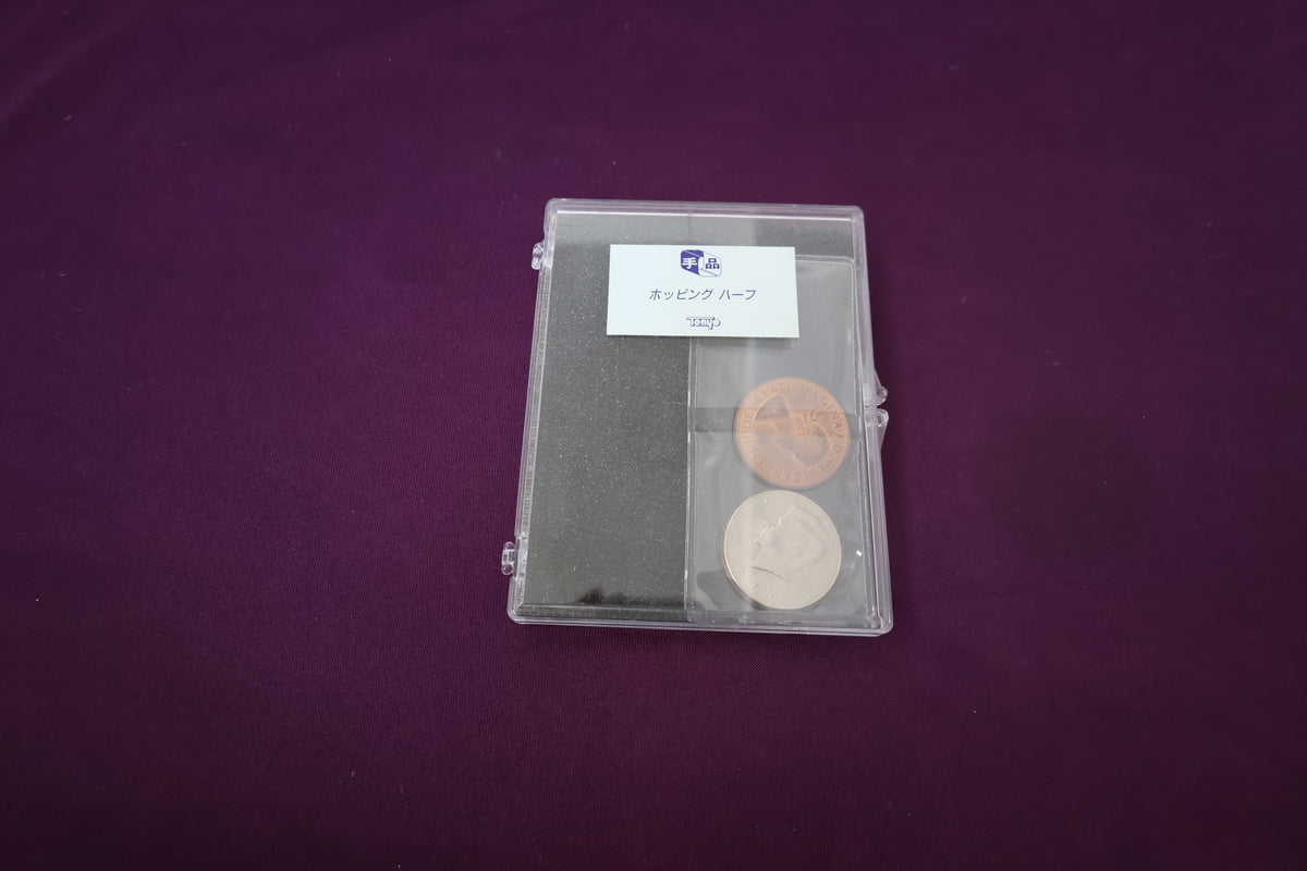 【中古：状態B】ホッピングハーフ