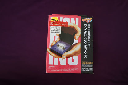 【中古：状態S】ワンダリングボックス