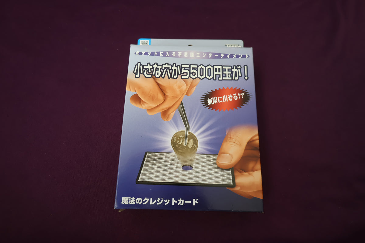 【中古：状態S】魔法のクレジットカード