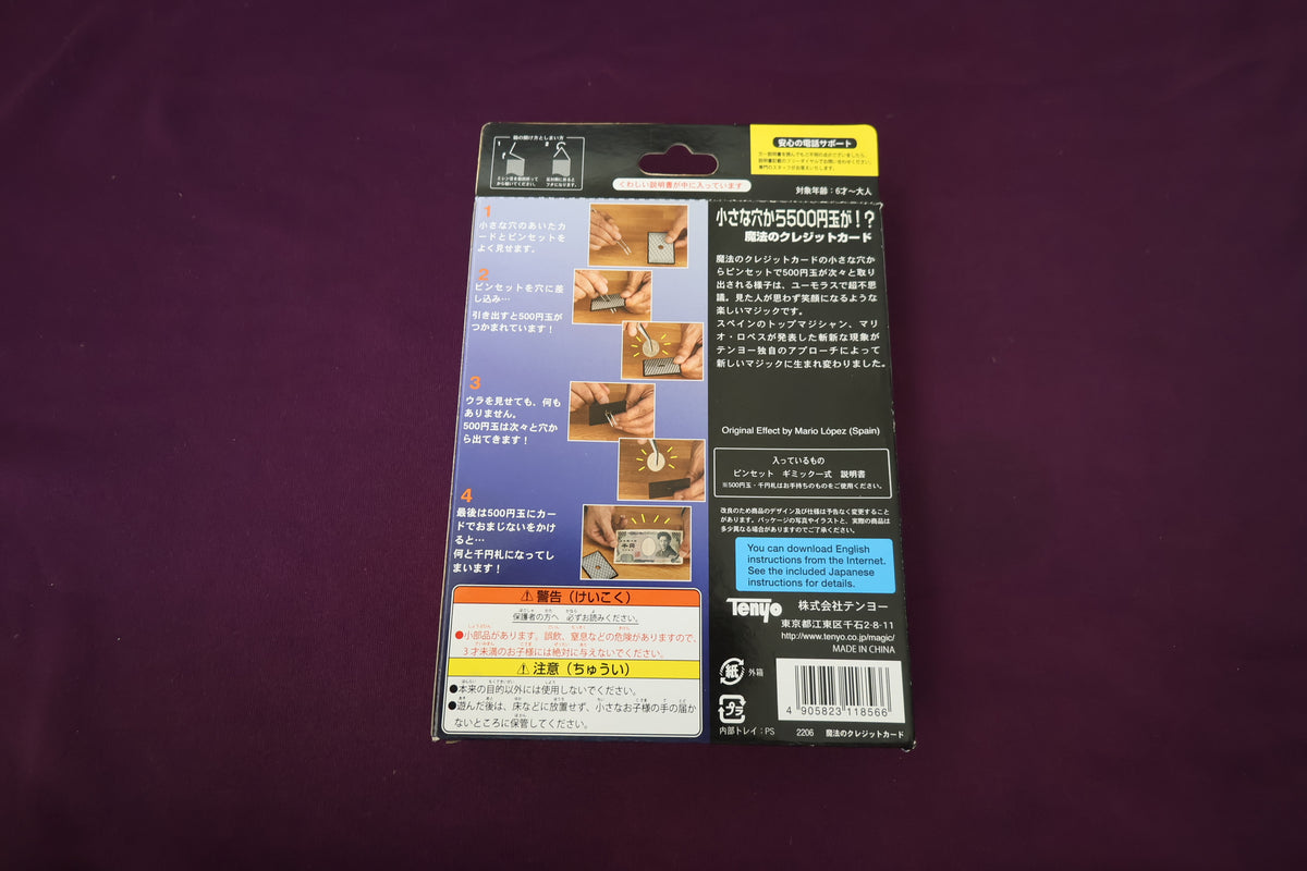 【中古：状態S】魔法のクレジットカード