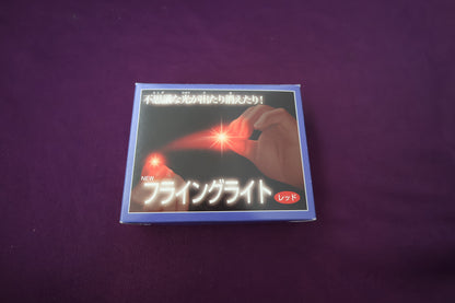 【中古：状態A】フライングライト　レッド（大）