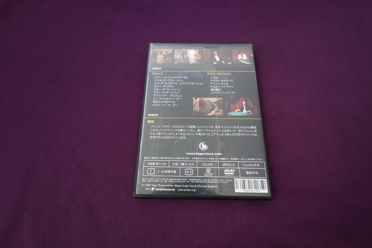 【中古：状態A】ファット・ブラザーズ　オリジナル・マジック