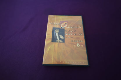 【中古：状態A】Richard Osterlind's マインドミステリーズ5