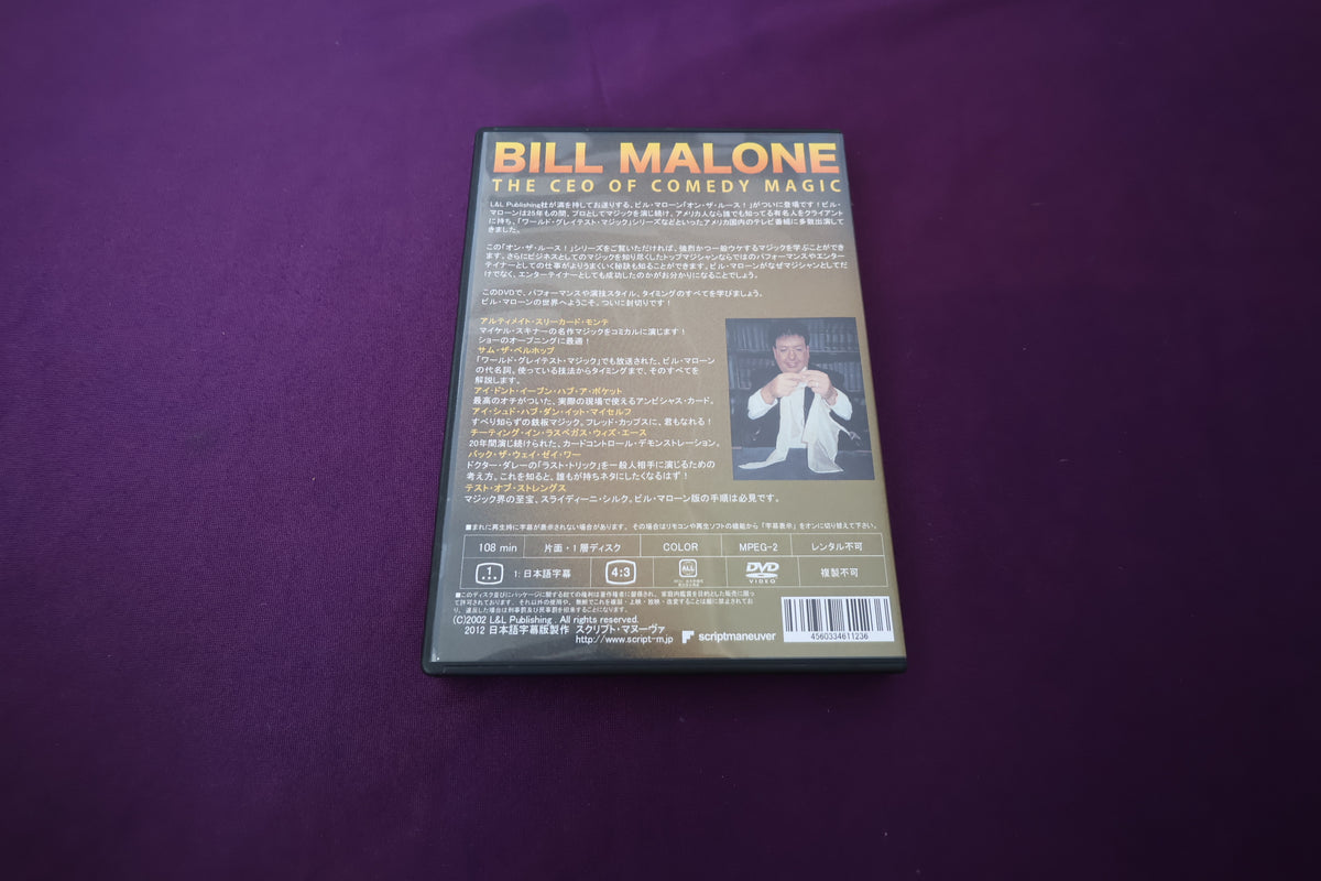 【中古：状態A】BILL MALONE オン・ザ・ルース！　volume1
