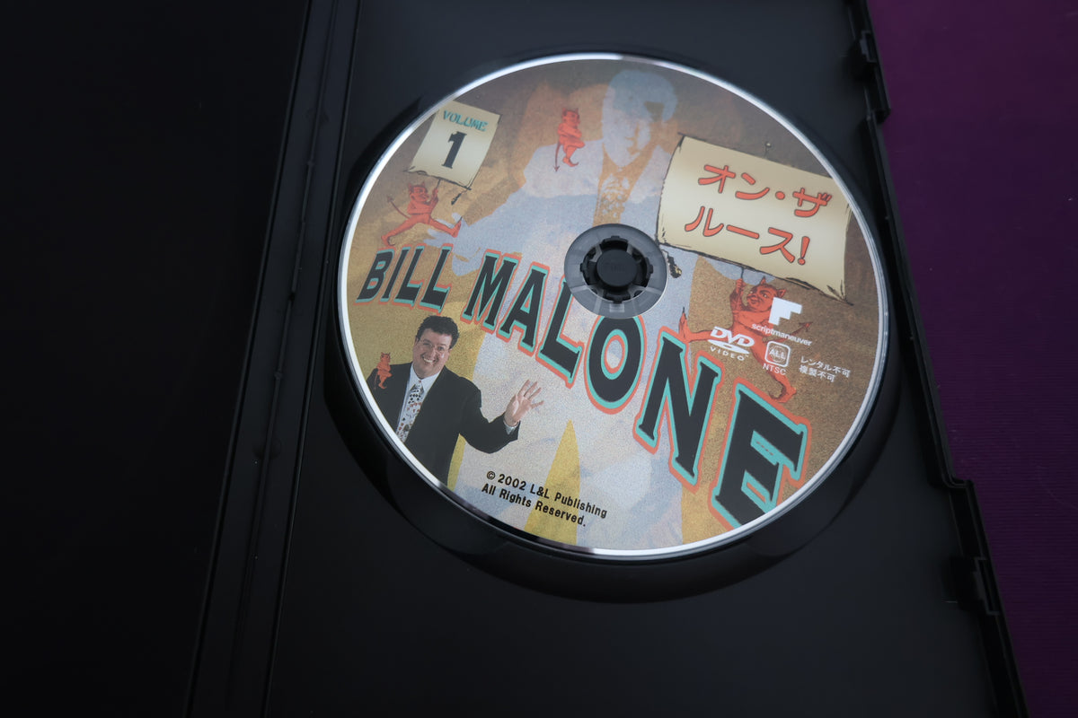 【中古：状態A】BILL MALONE オン・ザ・ルース！　volume1